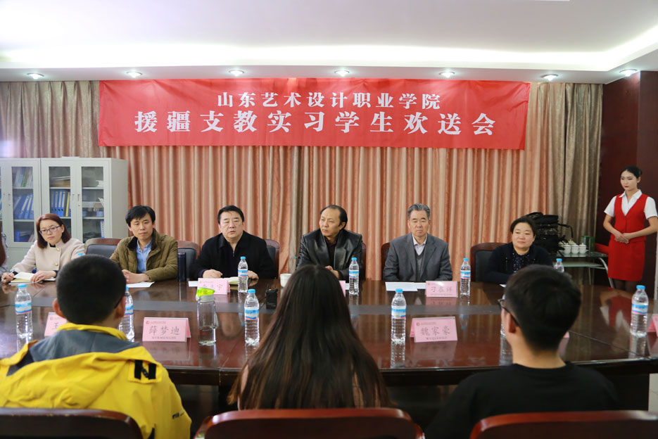 青春夢(mèng) 西部情—我院舉行援疆支教實(shí)習(xí)生歡送會(huì)