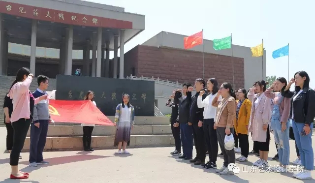 黨總支組織黨員赴臺兒莊開展學習教育活動