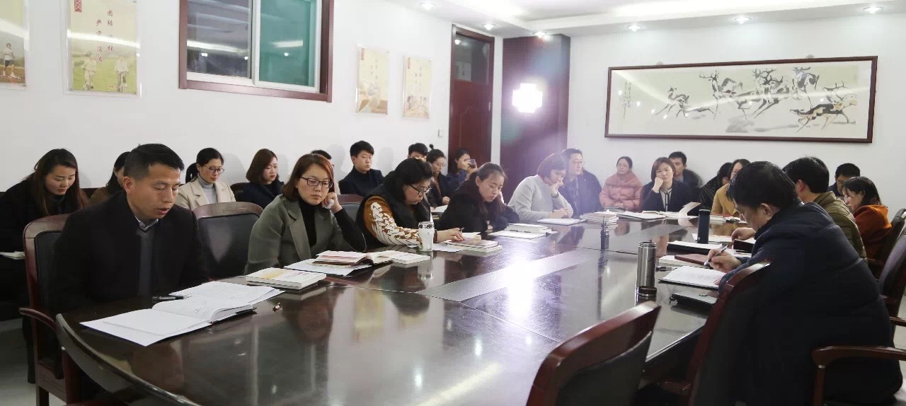 黨總支組織開展“學習黨的十九屆三中全會精神”專題會議