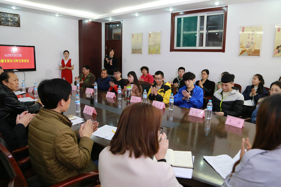 青春夢 西部情—我院舉行援疆支教實習(xí)生歡送會
