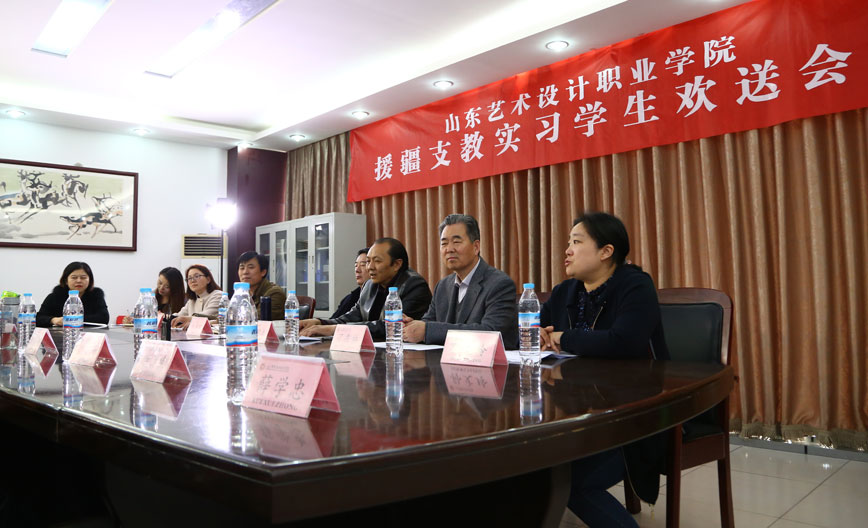 青春夢 西部情—我院舉行援疆支教實習(xí)生歡送會