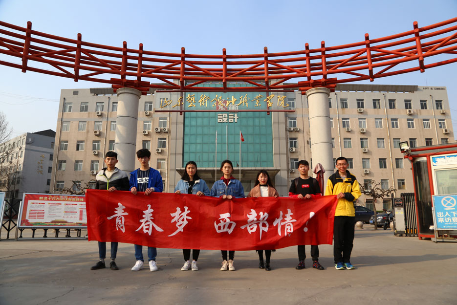 青春夢 西部情—我院舉行援疆支教實習(xí)生歡送會