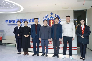 航空學(xué)院赴中特保開展訪企拓崗活動(dòng)|深化校企合作，共探安檢崗位新發(fā)展