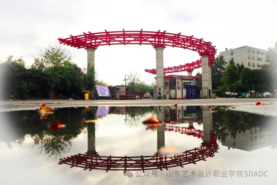 山東藝術(shù)設(shè)計職業(yè)學(xué)院2025年教師招聘簡章